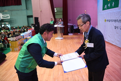 완주군새마을회새마을의날기념식(22).JPG