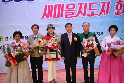 완주군새마을회새마을의날기념식(32).JPG