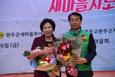 완주군새마을회새마을의날기념식(36).JPG