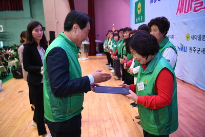 완주군새마을회새마을의날기념식(39).JPG