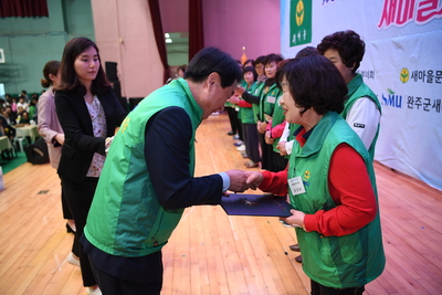 완주군새마을회새마을의날기념식(40).JPG