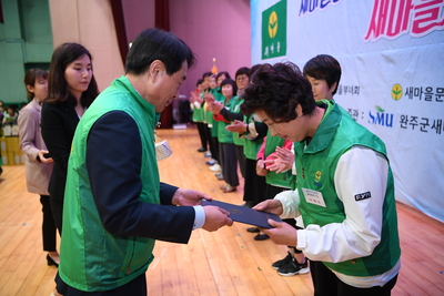 완주군새마을회새마을의날기념식(41).JPG