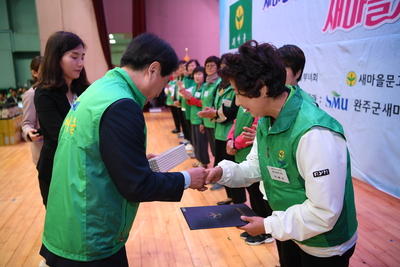 완주군새마을회새마을의날기념식(42).JPG