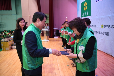 완주군새마을회새마을의날기념식(46).JPG