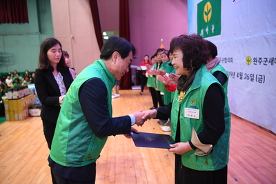 완주군새마을회새마을의날기념식(47).JPG