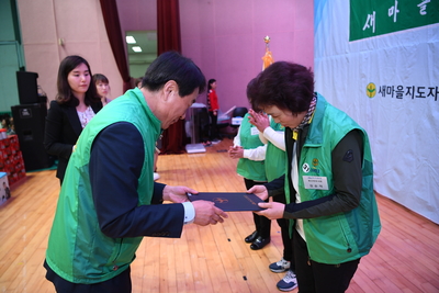 완주군새마을회새마을의날기념식(52).JPG