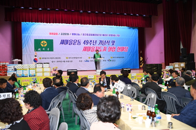 완주군새마을회새마을의날기념식(68).JPG