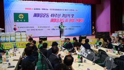 완주군새마을회새마을의날기념식(74).JPG