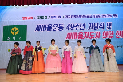 완주군새마을회새마을의날기념식(89).JPG