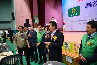 완주군새마을회새마을의날기념식(93).JPG