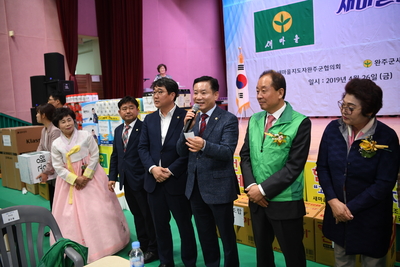 완주군새마을회새마을의날기념식(95).JPG