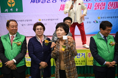 완주군새마을회새마을의날기념식(98).JPG