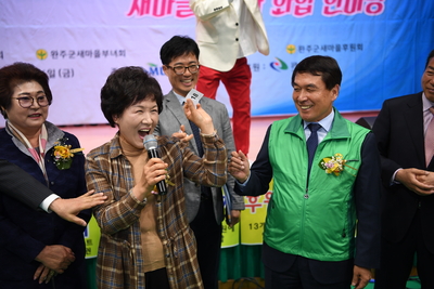 완주군새마을회새마을의날기념식(101).JPG