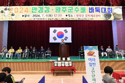 완주군수배 바둑대회 (5).JPG