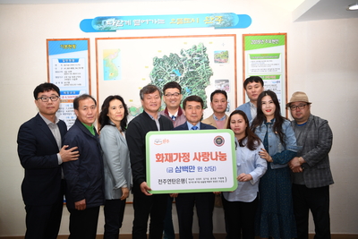 화재가정후원전달식(5).JPG