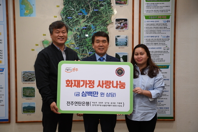 화재가정후원전달식(3).JPG