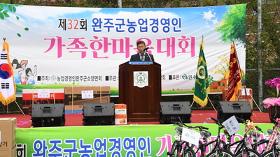 한국농업경영인한마음대회(36).JPG