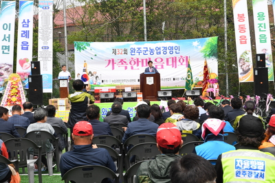 한국농업경영인한마음대회(44).JPG