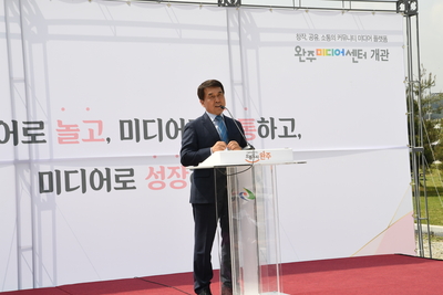 완주공동체미디어센터개관식(3).JPG