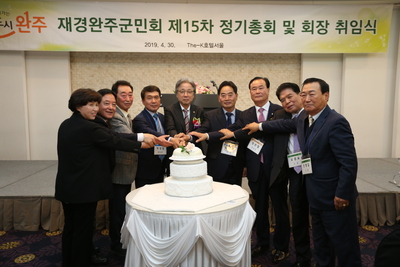 완주재경향우회정기총회(47).JPG