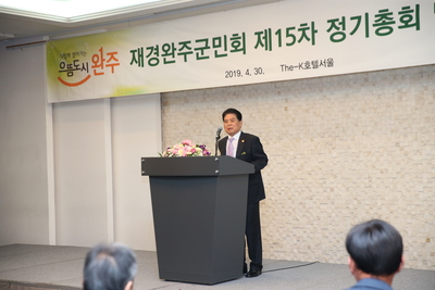 완주재경향우회정기총회(13).JPG