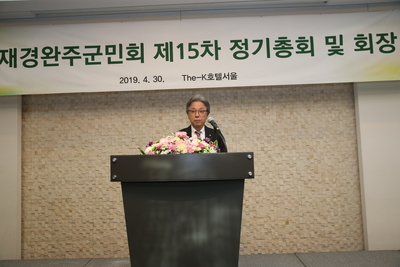 완주재경향우회정기총회(17).JPG