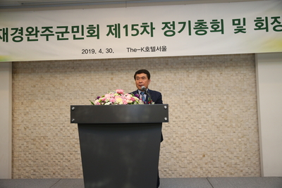 완주재경향우회정기총회(20).JPG