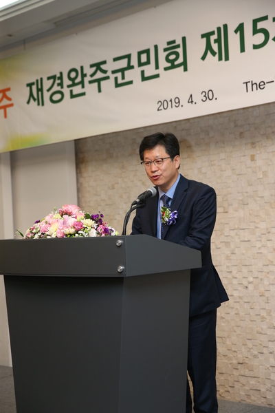 완주재경향우회정기총회(27).JPG