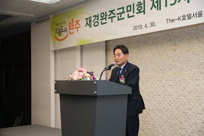 완주재경향우회정기총회(33).JPG