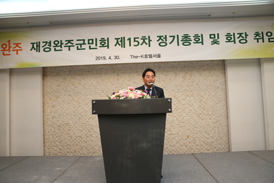 완주재경향우회정기총회(37).JPG