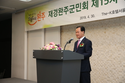 완주재경향우회정기총회(39).JPG