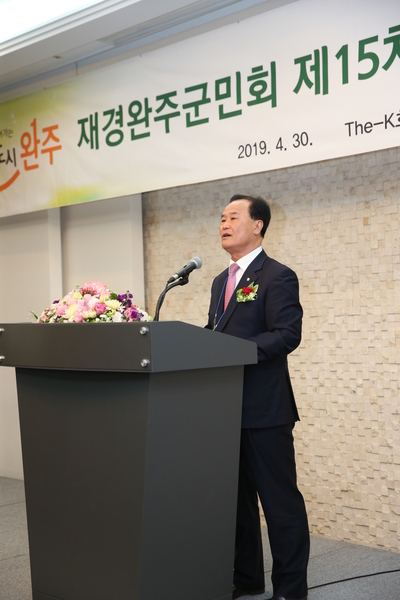 완주재경향우회정기총회(40).JPG