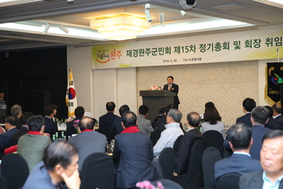 완주재경향우회정기총회(43).JPG