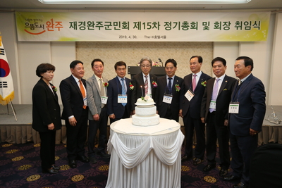 완주재경향우회정기총회(44).JPG