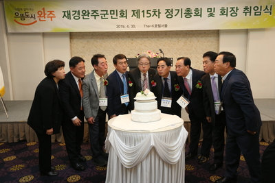 완주재경향우회정기총회(45).JPG