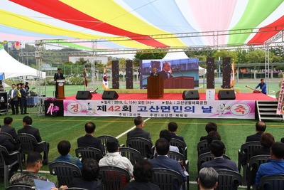 제42회고산면민의날행사(40).JPG