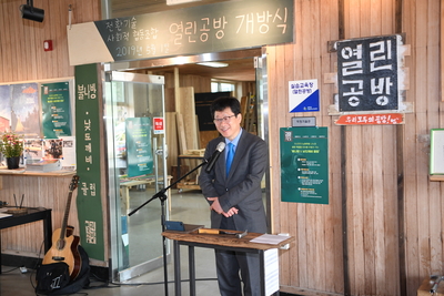 전환기술사회적협동조합열린공방개방식(10).JPG