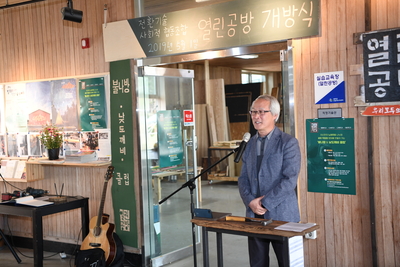 전환기술사회적협동조합열린공방개방식(14).JPG