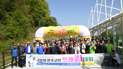 완주군민트레킹대회(10).JPG