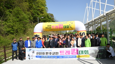완주군민트레킹대회(9).JPG