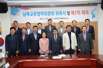 남북교류협력위원회위촉식(36).JPG