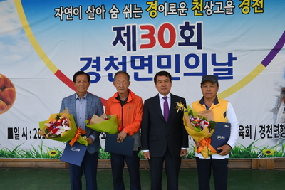 경천면민의날(10).JPG
