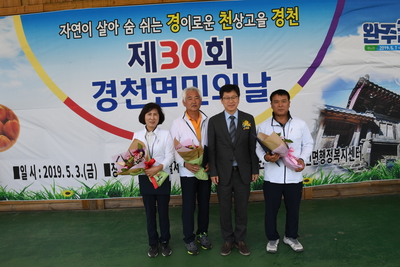 경천면민의날(30).JPG