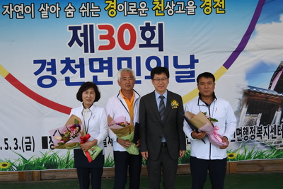 경천면민의날(31).JPG