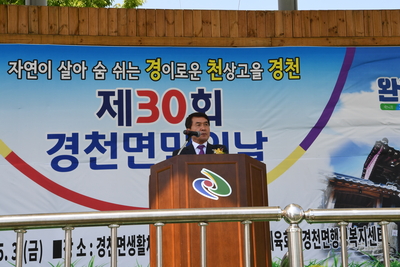 경천면민의날(41).JPG
