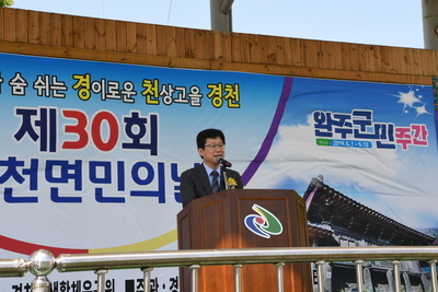 경천면민의날(42).JPG