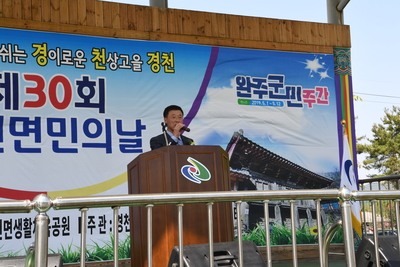 경천면민의날(44).JPG