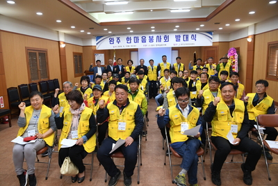 완주한마음봉사회발대식(2).JPG