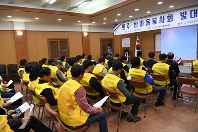 완주한마음봉사회발대식(3).JPG