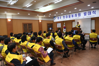 완주한마음봉사회발대식(4).JPG